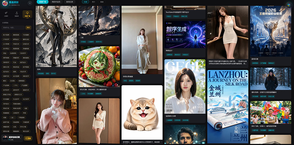 科技视觉与企业工程案例